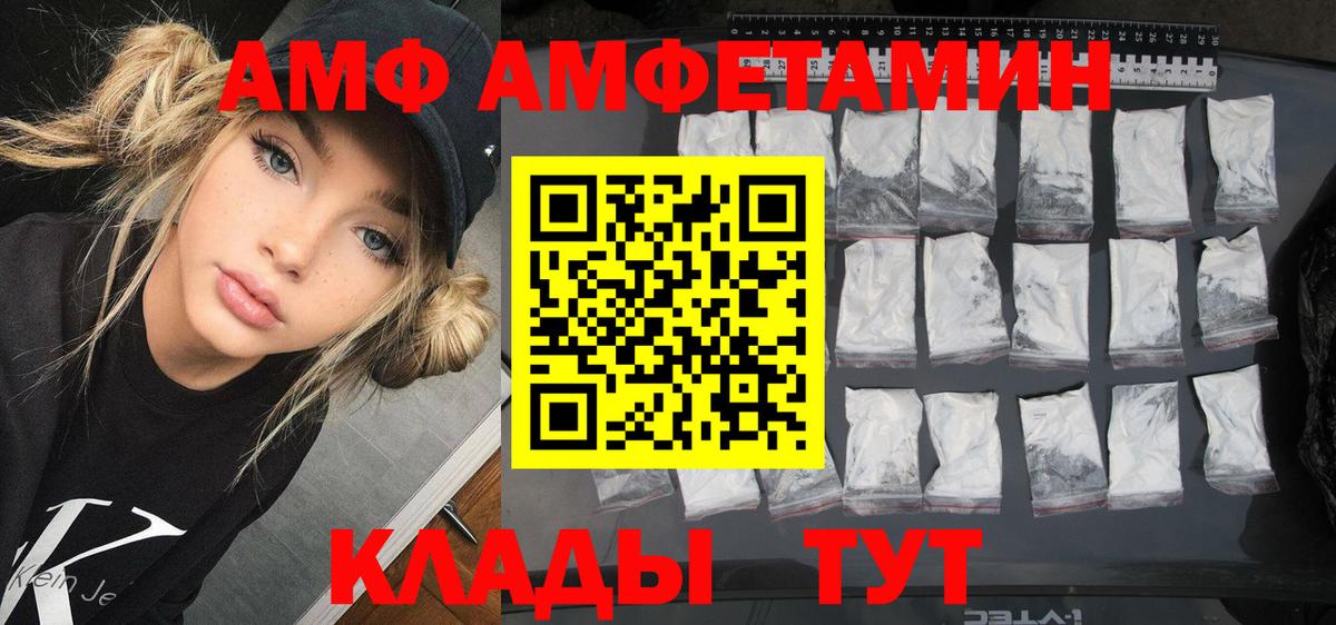 АМФ Розовый Сунжа