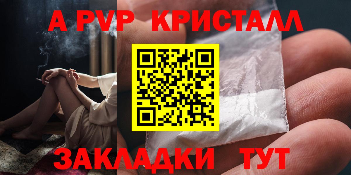 Alpha-PVP СК КРИС Сунжа