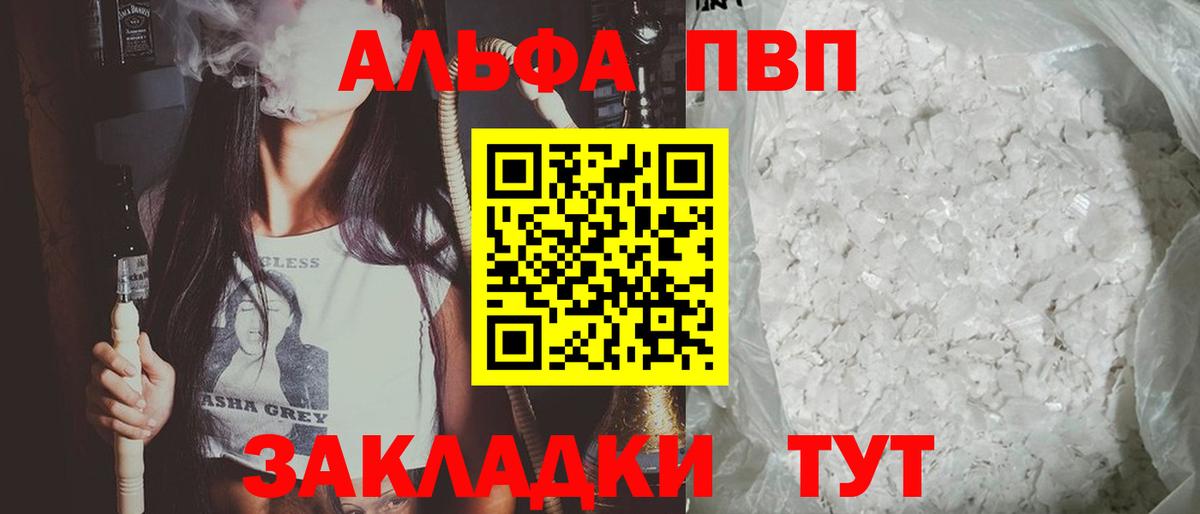 Alpha-PVP СК КРИС  APVP крисы CK  Вход с VPN  Сунжа  A PVP СК 