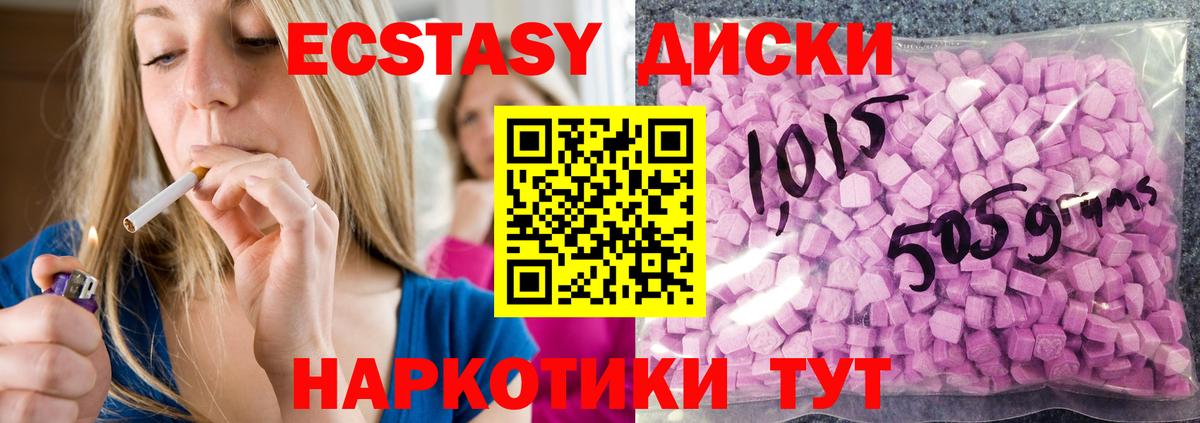 Экстази  Экстази Дубай  Вход с VPN  Экстази круглые  Сунжа 