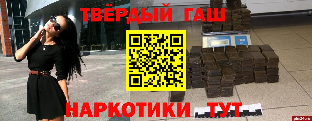 Сунжа  цена   ГАШ гашик  Вход с VPN  ГАШ гашик 