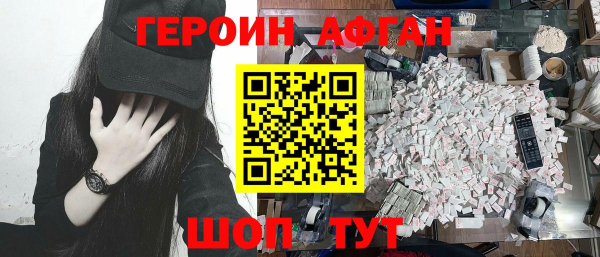 ГЕРОИН хмурый  Вход с VPN  ГЕРОИН  Сунжа 