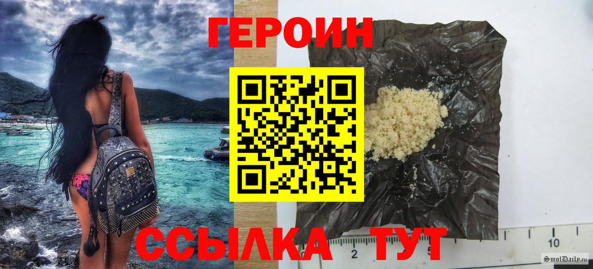 ГЕРОИН хмурый Сунжа