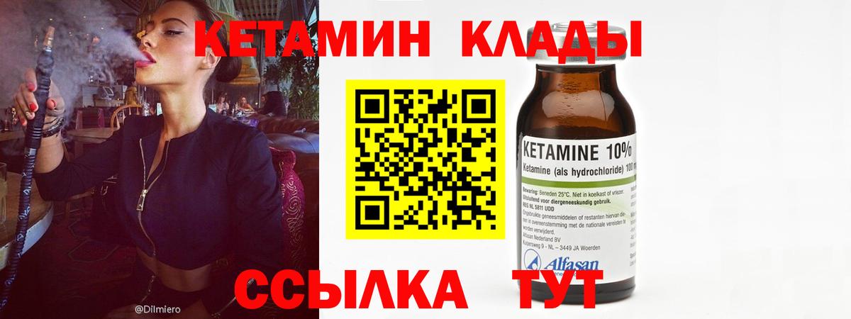 КЕТАМИН VHQ Сунжа