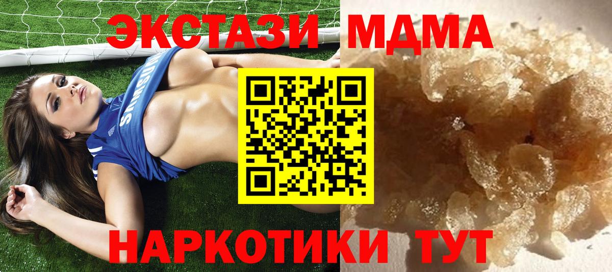 Сунжа  МДМА VHQ  Вход с VPN  МДМА молли 