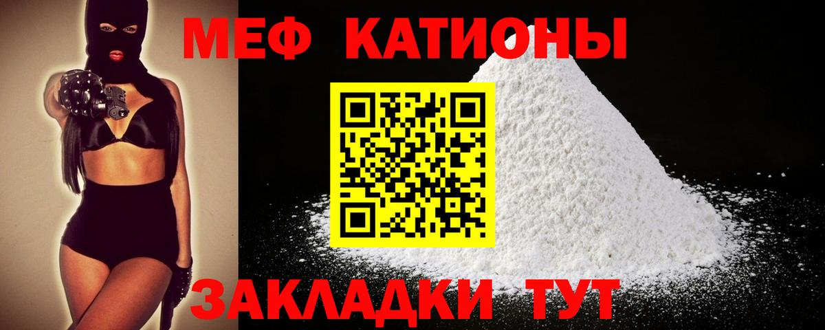 Меф мука  Вход с VPN  Мефедрон mephedrone  МЕФ  Сунжа  Меф 