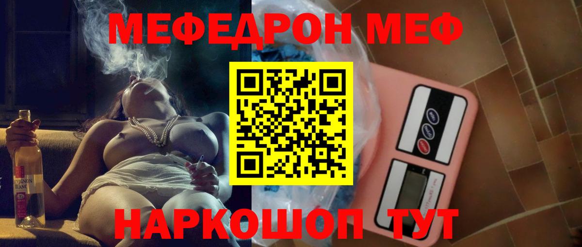 Мефедрон  Сунжа