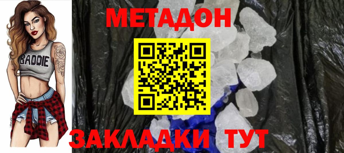 MEGA ссылка  Вход с VPN  Сунжа  Метадон methadone 