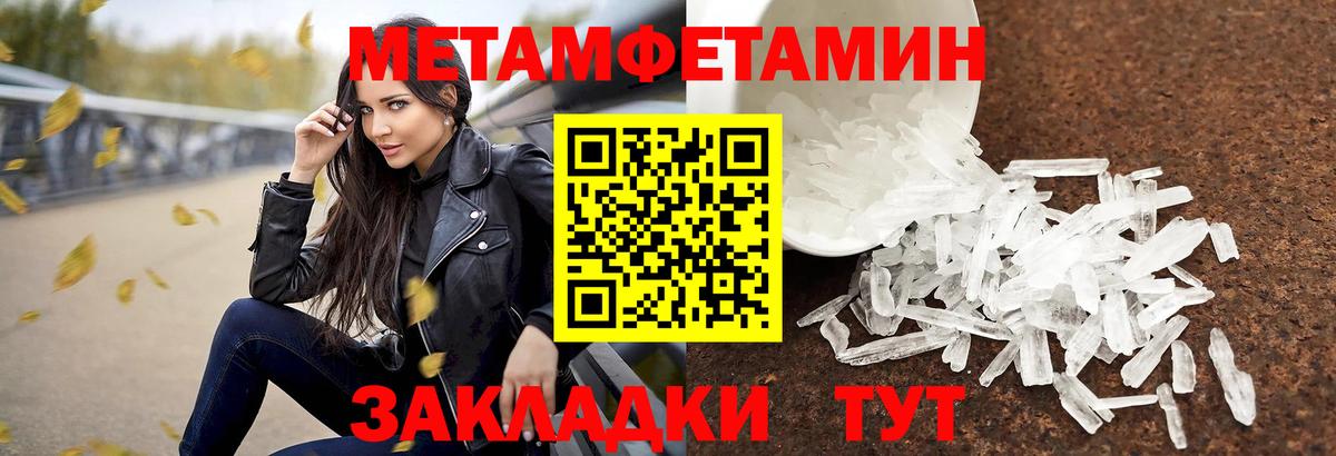 МЕТАМФЕТАМИН Methamphetamine  Вход с VPN  Сунжа 