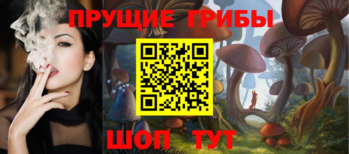 Псилоцибиновые грибы Magic Shrooms Сунжа